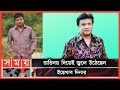 ট্রেইলারে যতটুকু দেখেছে দর্শক তার থে�