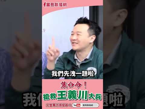  - 保護台灣大聯盟 - 政治文化新聞平台