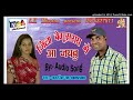 Il कॉचे उमर मे कोरा जइबू जिला बेगुसराय म