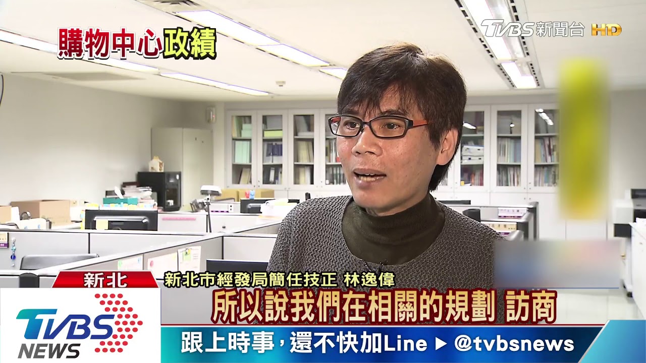 賺租金也做政績！　購物中心背後推手是政府
