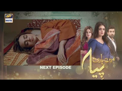 Mein Hari Piya Episode 59 Promo | Mein Hari Piya Ep 59 Teaser | Ary Digital | Mein Hari Piya Ep 59
