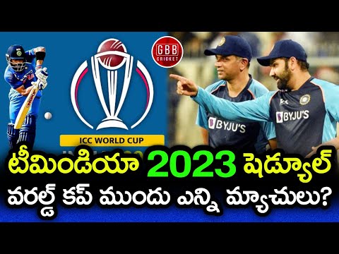 Team India 2023 Full Schedule In Telugu | ICC ODI World Cup 2023 India | GBB Cricket