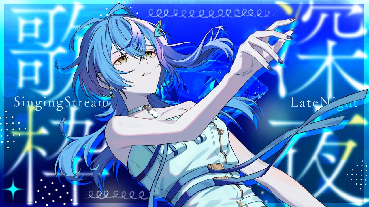 【 歌枠 / KARAOKE 】見つけてほしい歌があります。【 瀬戸乃とと / RK Music / ライブユニオン 】