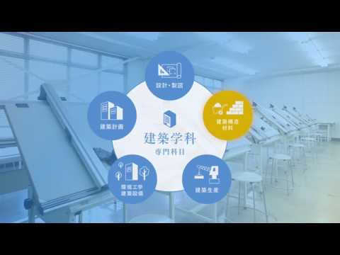 デジタルゲーム学科 建築学科　次世代の建築に応える幅広い専門知識