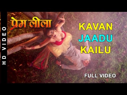 Kavan Jaadu Kailu — watch video