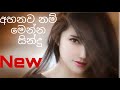 NONSTOP SEEDUWA BRAVO