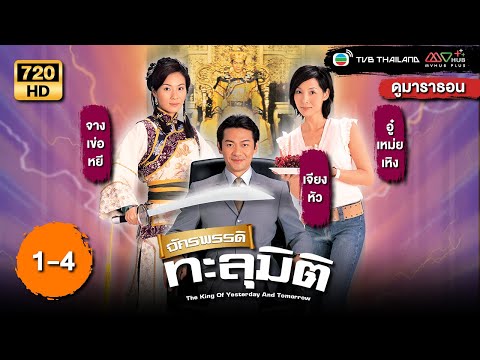 คลิกเพื่อดูคลิปวิดีโอ