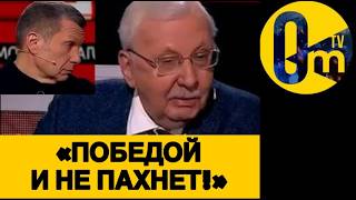 «ОСТАЛОСЬ ТОЛЬКО ПОЗОРНО СБЕЖАТЬ!»