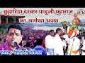 राठौड़ी राजा भजन पाबूजी म्हाराज के भज�