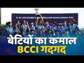 BCCI proud of Team India's victory, Secretary Jay Shah gave honor and reward to daughters