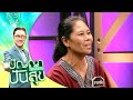 ปัญญาปันสุข2025 EP 51 น้องเอวา ฝืนความกลั�