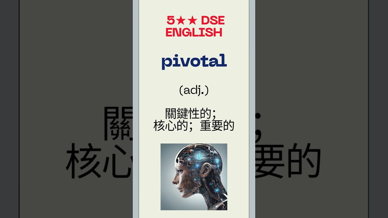 DSE English - Paper 2 Writing - pivotal