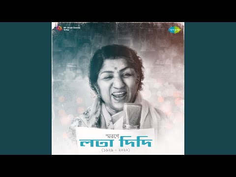 Na Jeyo Na Rajani Ekhano — watch video