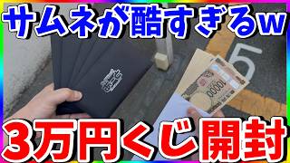 【散財】リアルな闘い!!ポケカ超高額オリパに挑戦した一部始終.....