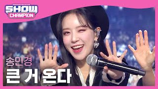 [影音] 230215 MBC M Show Champion