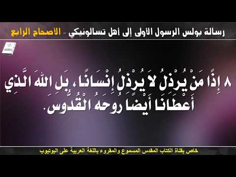 تسالونيكي الأولى 4