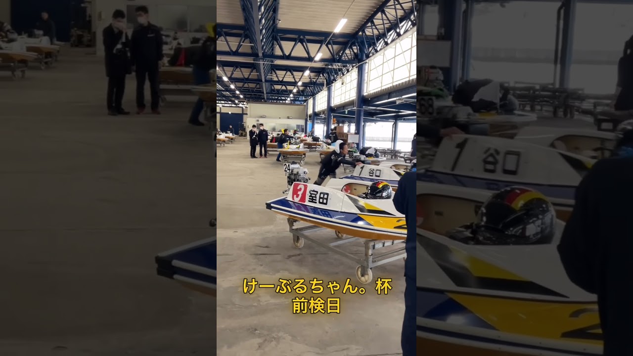 けーぶるちゃん。杯　前検日