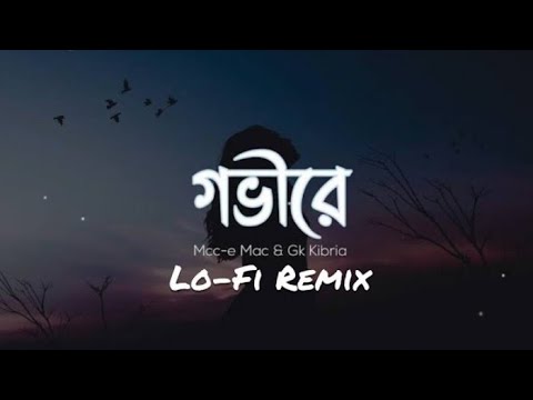 GobhireGOBHIRE | (গভীরে) | Bangla Lyrics Song | Mcc-e Mac | Gk Kibria | gl rabbi7 |
