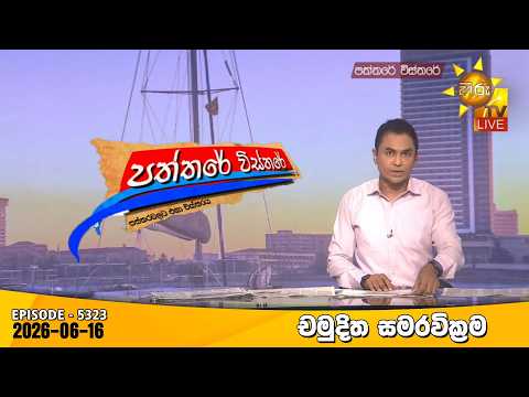 Hiru TV