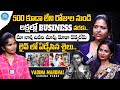 Vadina Mardhal Sarada Vlogs EMOTIONAL INTERVIEW With Anchor Vyshu IDream Media