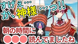 マリン船長の3月を振り返ったらリスナーとのプロレスが面白過ぎたw【2023年3月前半】