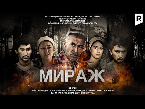 Мираж | Ажал жодуси (узбекфильм на русском языке) #UydaQoling