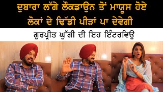 Gurpreet Ghuggi Most Funny & Excellent Interview After Again Lockdown in Punjab video