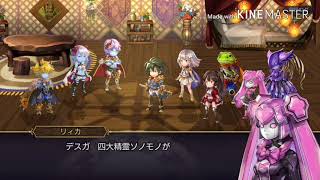 アナザーエデン  オーガ戦役編  後編1