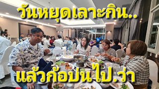 นครพนม.. มุกดาหาร..