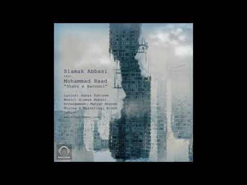 سیامک عباسي   شهر باروني