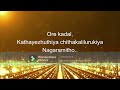 Ajaey Shravan, Jakes Bejoy, Neha S Nair -  Iniyennu Kaanum Njan Ranam Title Track with lyrics