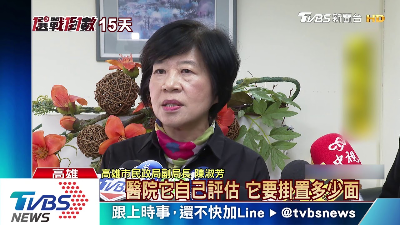 醫院插滿國旗惹議 市府:沒硬性規定數量