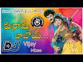 Kurradu Baboi Dj Song Remix Chinna Alludu Movie Vijaya Lighting Dj Sounds Cell 9908665523