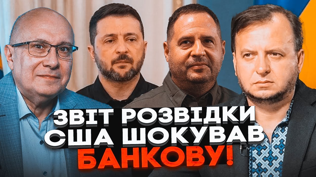 🔥Злили таємний звіт ЦРУ про корупцію Зеленського! Влада ГОТУЄ ВТЕЧУ? - ГАНАП