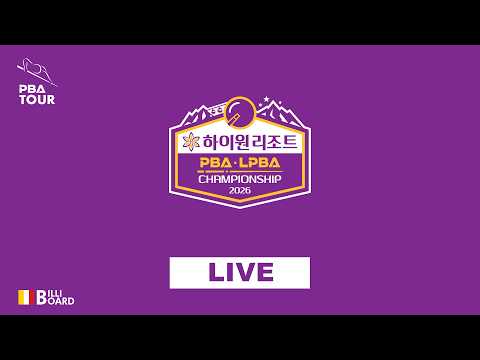 T5 128강 11:05 이은경 (Eun-kyoung LEE) VS 용현지 (Hyun-ji YONG) [국민의 행복쉼터 하이원리조트 LPBA 챔피언십 2026]
