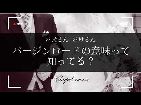 結婚チャペルムービー・テンプレート自作できます イメージ1
