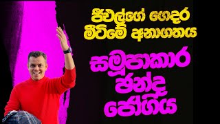 Download lagu සමූපාකාර - විජයග්‍රහණයක සිට විහිළුවක් දක්වා mp3