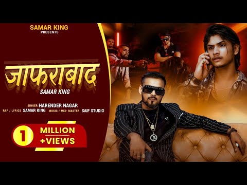 Jafrabad (जाफराबाद) | Samar King | Harendra Nagar | New Badmashi Song 2024 | Haryanavi Song