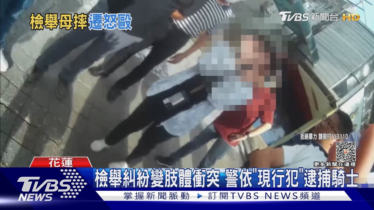 騎士誤催油門害母摔 失控揮拳打違停駕駛