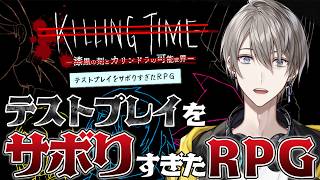 【テストプレイをサボりすぎたＲＰＧ】話題の超大作【甲斐田晴/にじさんじ】