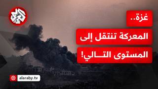إسرائيل تدخل غزة والمقاومة ترد بعمليات نوعية.. آخر الأخبار والتطورات في قطاع غزة في هذا الملف الكامل