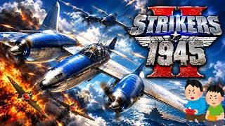 ストライカーズ1945 2 レトロゲーム ゲームプレイトレイラー 【コメ付き】