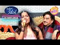 'Yeh Galiyan Yeh Chaubara' से Impress हुए Shatrughan Sinha | Indian Idol 13 | Celebrity Special