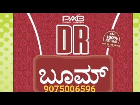 PRO AGRO BIOTECH || DR BOOM || LEMON RESULT || FUTURE | ORGANIC FARMING