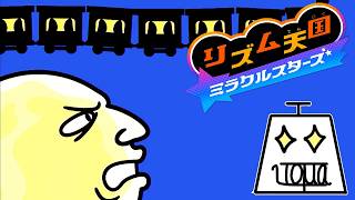 【リズム天国 ミラクルスターズ Part10】裏側を覗いてはいけない #リズム天国ミラクルスターズ #いとまのお告げ #リズム天国