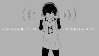 ナミダ電波 歌ってみた-遊