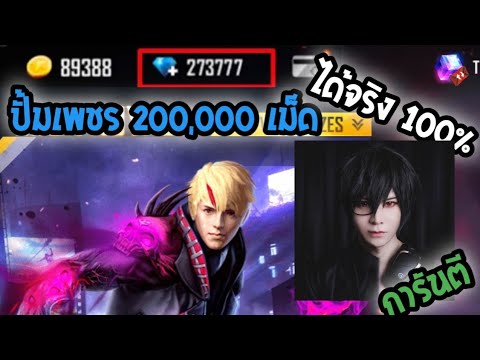 เพชร9999 ฟีฟาย
