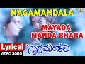 Nagamandala Kannada Movie Mayada Manda Bhara Lyrical Video Song C Ashwath Jhankar Music