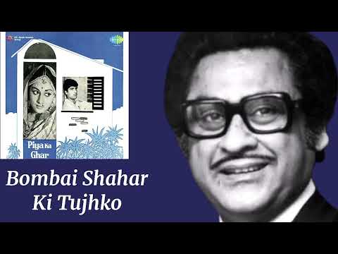 Bambai Shahar Ki Tujhko l Kishore Kumar, Piya Ka Ghar (1972)