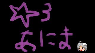 FFBE 幻獣☆3アニマ戦 ゆっくり実況